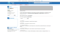 Desktop Screenshot of banki.probit.ru