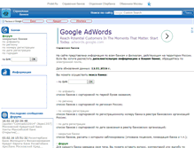Tablet Screenshot of banki.probit.ru